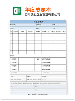 长岭记账报税